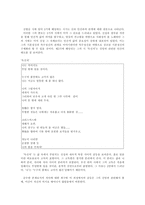 [현대시론] 김현승의 시 세계를 세 시기로 나누어 각 시기별로 대표적인 작품을 하나씩 예시하고 그것들을 구체적으로 분석하면서 각 시기의 주제의식을 대비적으로 논하시오-11
