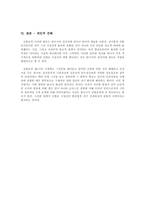 [현대시론] 김현승의 시 세계를 세 시기로 나누어 각 시기별로 대표적인 작품을 하나씩 예시하고 그것들을 구체적으로 분석하면서 각 시기의 주제의식을 대비적으로 논하시오-12