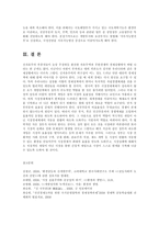 [방송대] 경제발전에 있어서 정부의 역할과 이명박 정부의 발전 전략에 대해서 논의하라yu-9