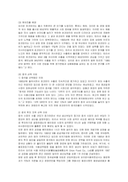 [마케팅] 오리온 초코파이의 중국진출 마케팅전략 분석-4