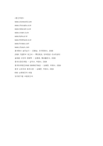 [마케팅] 오리온 초코파이의 중국진출 마케팅전략 분석-18