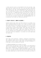 [방송대] 환율과 한국의 환율제도에 대한 고찰ok-6