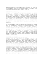 [방송대] 환율과 한국의 환율제도에 대한 고찰ok-7