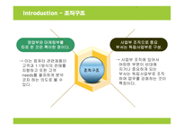 [마케팅] 애플 아이팟의 브랜드마케팅 성공사례-5