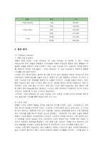 [마케팅] 애플 아이팟(i-Pod)의 국내시장 마케팅전략-3