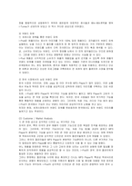 [마케팅] 애플 아이팟(i-Pod)의 국내시장 마케팅전략-4