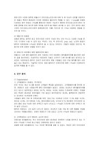 [마케팅] 애플 아이팟(i-Pod)의 국내시장 마케팅전략-9
