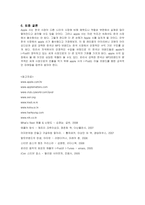 [마케팅] 애플 아이팟(i-Pod)의 국내시장 마케팅전략-18
