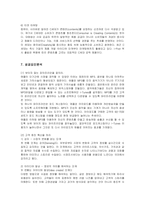 [마케팅] 애플(APPLE) 아이팟의 마케팅전략과 성공요인분석-20