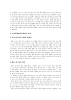 [최진실법]사이버모욕죄와 인터넷실명제에 대한 찬반입장과 나의 견해-3