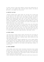 [최진실법]사이버모욕죄와 인터넷실명제에 대한 찬반입장과 나의 견해-4