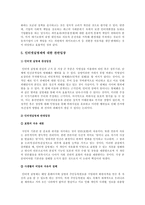 [최진실법]사이버모욕죄와 인터넷실명제에 대한 찬반입장과 나의 견해-6