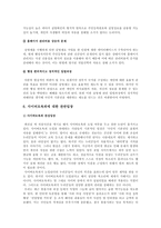 [최진실법]사이버모욕죄와 인터넷실명제에 대한 찬반입장과 나의 견해-7