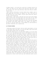 [최진실법]사이버모욕죄와 인터넷실명제에 대한 찬반입장과 나의 견해-8