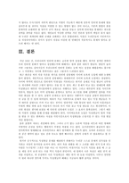 [최진실법]사이버모욕죄와 인터넷실명제에 대한 찬반입장과 나의 견해-9