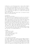 [마케팅] 소니 PSP의 마케팅 실패요인과 새로운 전략-3