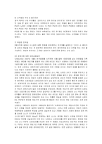 [마케팅] 소니 PSP의 마케팅 실패요인과 새로운 전략-17