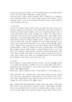 [마케팅] 소니 PSP의 마케팅 실패요인과 새로운 전략-18