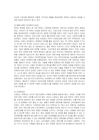 [마케팅] 소니 PSP의 마케팅 실패요인과 새로운 전략-19