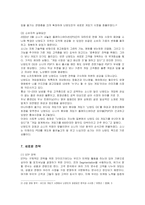 [마케팅] 소니 PSP의 마케팅 실패요인과 새로운 전략-20