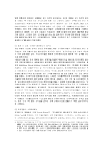 [경영전략] 오리온 초코파이의 중국시장 진출전략 성공사례-8