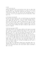 [경영전략] 오리온 초코파이의 중국시장 진출전략 성공사례-13