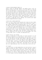 [마케팅] 아이팟의 한국시장진출 마케팅전략과 방안-2