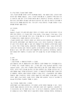[마케팅] 아이팟의 한국시장진출 마케팅전략과 방안-15