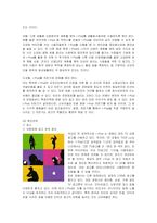 [마케팅] 아이팟의 한국시장진출 마케팅전략과 방안-20