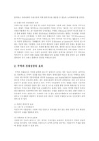 [방송대] 무역이 경제성장에 미치는 영향에 대하여 논하라ok-3