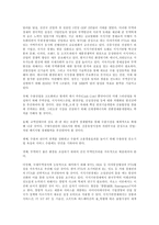 [방송대] 무역이 경제성장에 미치는 영향에 대하여 논하라ok-5
