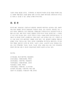[방송대] 무역이 경제성장에 미치는 영향에 대하여 논하라ok-6