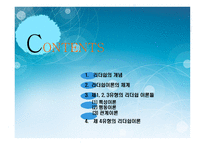 [조직행위론] 리더십이론-1