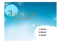 [조직행위론] 리더십이론-9
