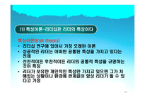 [조직행위론] 리더십이론-11