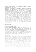 [방송대] 비타민과 무기질의 기능을 설명하고 5개 이상 선정하여 주요기능과 결핍증을 설명하시오yu-2