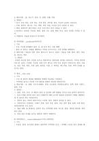 [방송대] 비타민과 무기질의 기능을 설명하고 5개 이상 선정하여 주요기능과 결핍증을 설명하시오yu-4
