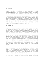 [방송대] 비타민과 무기질의 기능을 설명하고 5개 이상 선정하여 주요기능과 결핍증을 설명하시오yu-6
