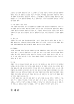 [방송대] 비타민과 무기질의 기능을 설명하고 5개 이상 선정하여 주요기능과 결핍증을 설명하시오yu-8
