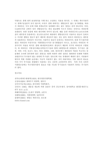 [방송대] 비타민과 무기질의 기능을 설명하고 5개 이상 선정하여 주요기능과 결핍증을 설명하시오yu-9
