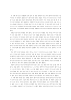 [감상문] 복지원봉사활동감상문-2