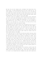 [감상문] 복지원봉사활동감상문-4