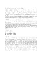 프렌치카페 악마의유혹 마케팅전략-3