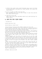 프렌치카페 악마의유혹 마케팅전략-6