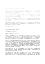 프렌치카페 악마의유혹 마케팅전략-9