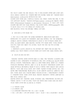 [무역상무론] 인도시장 자판기사업-8