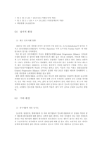 [무역상무론] 인도시장 자판기사업-9