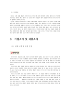 [무역상무론] 인도시장 자판기사업-10