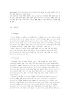 [무역상무론] 인도시장 자판기사업-12