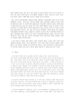 [무역상무론] 인도시장 자판기사업-14
